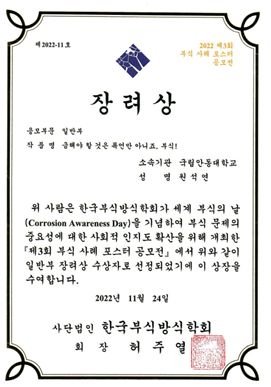 장려상(원석연).png