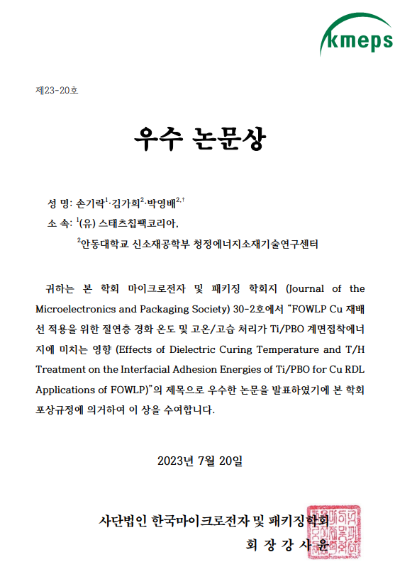 우수 논문상.PNG